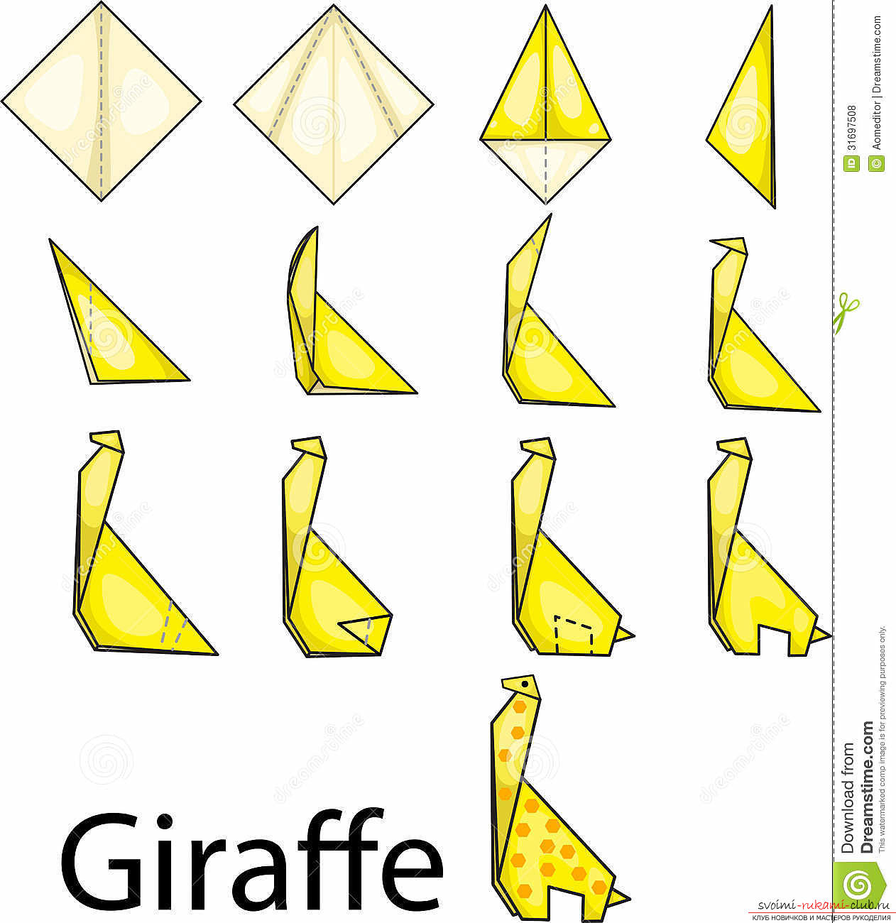 Як зробити жирафа в техніці орігамі. фото №1