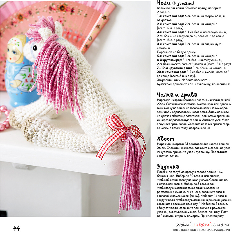 Плетене играчки плетене на една кука, графики и описания. Снимка №5
