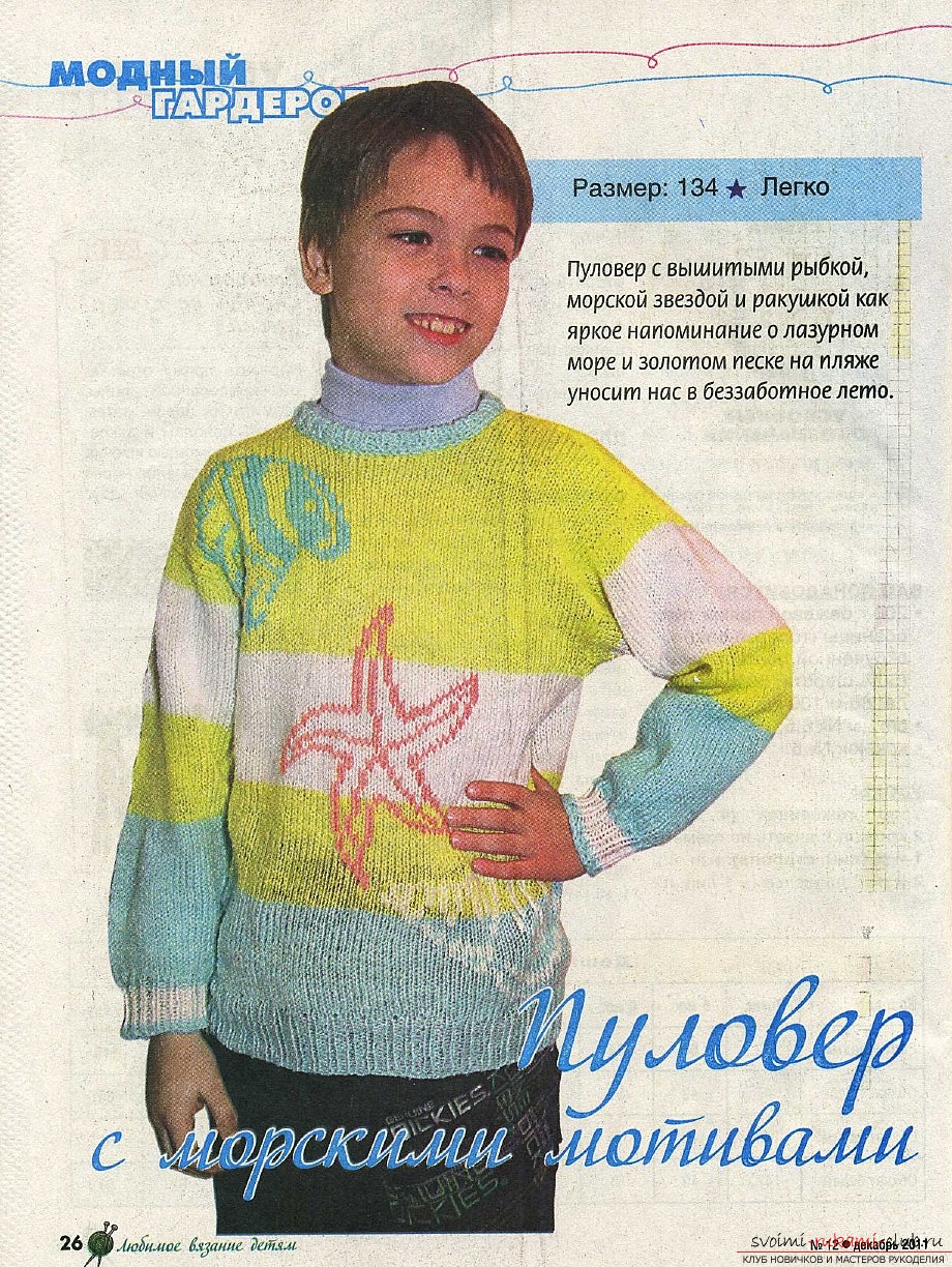 Sweater-pullover in a marine style. Photo №1