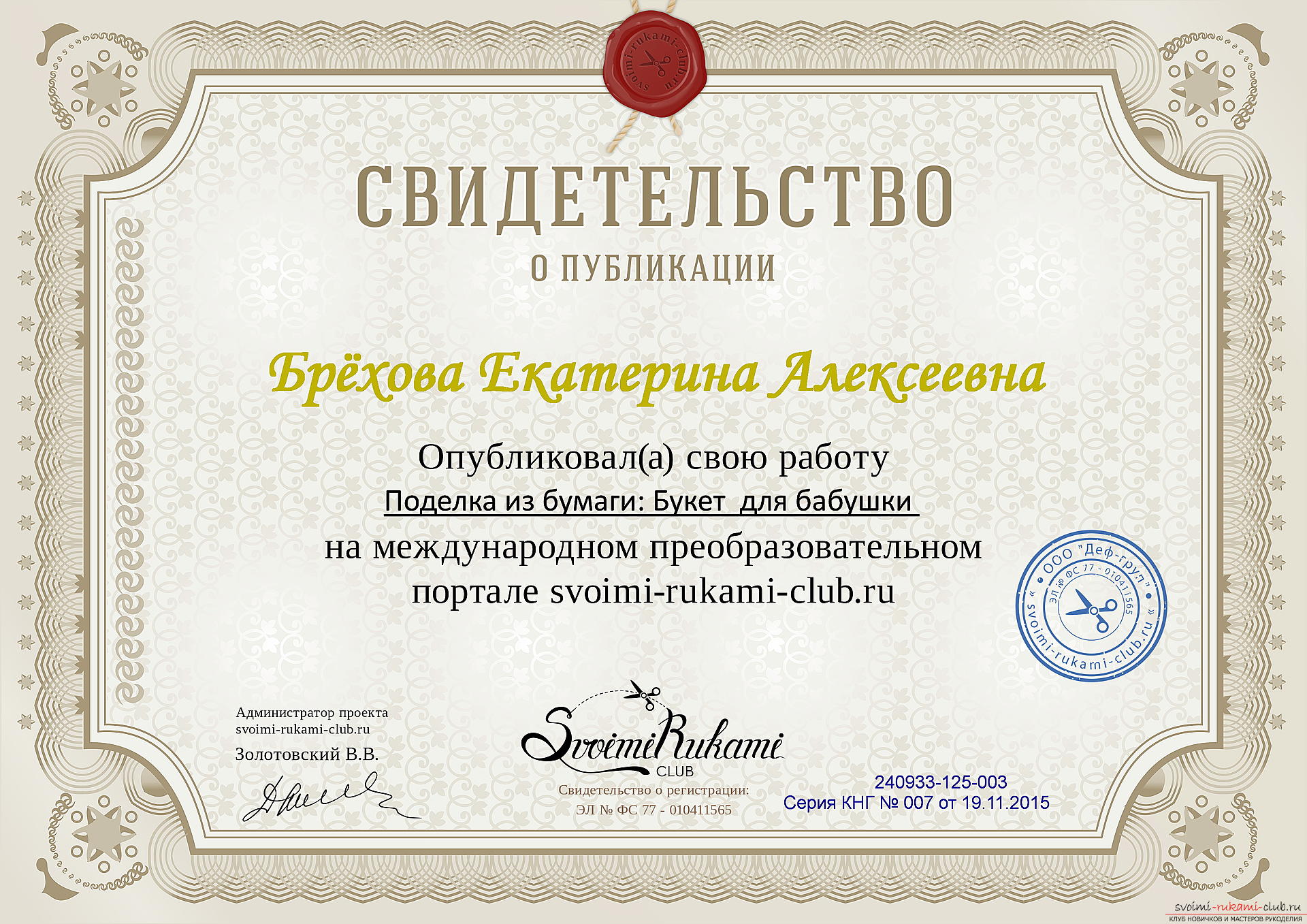 If you want to take part in free competitions and get a free certificate, read this article !. Picture №3