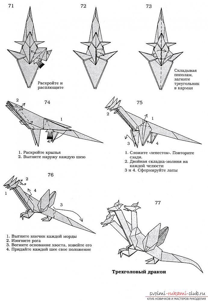 Driekoppige draak gemaakt van papier, gemaakt in origami-techniek. Foto №7