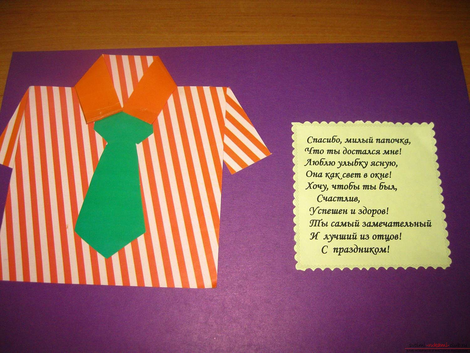 Ansichtkaart met een stropdas, gemaakt door eigen handen. Foto van cadeaubonnen en ideeën. Foto №1