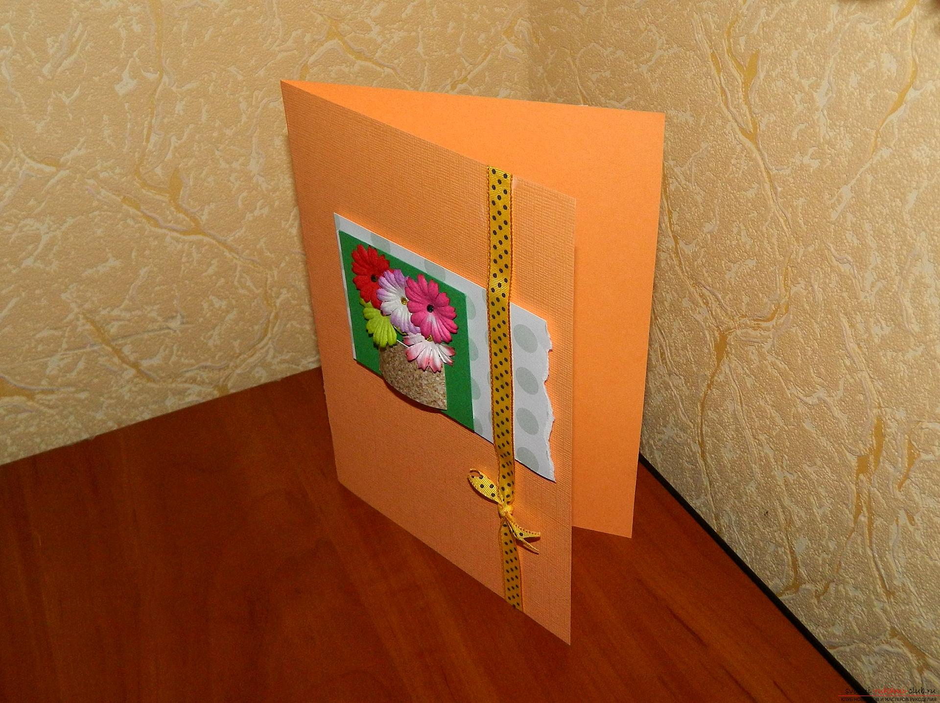This master class will tell you how to make a card with your own hands on the celebration .. Photo # 1