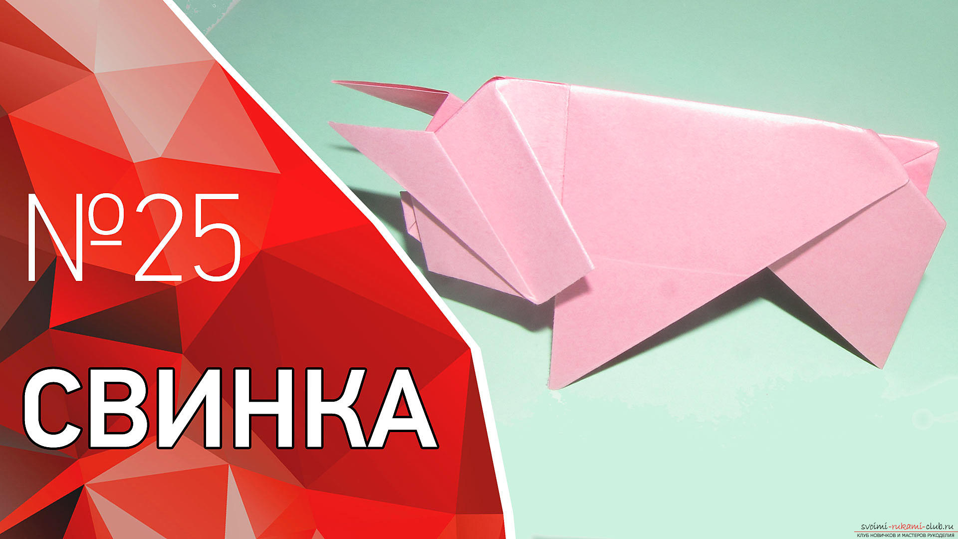 Купчина хартия в оригами техника. Снимка №1