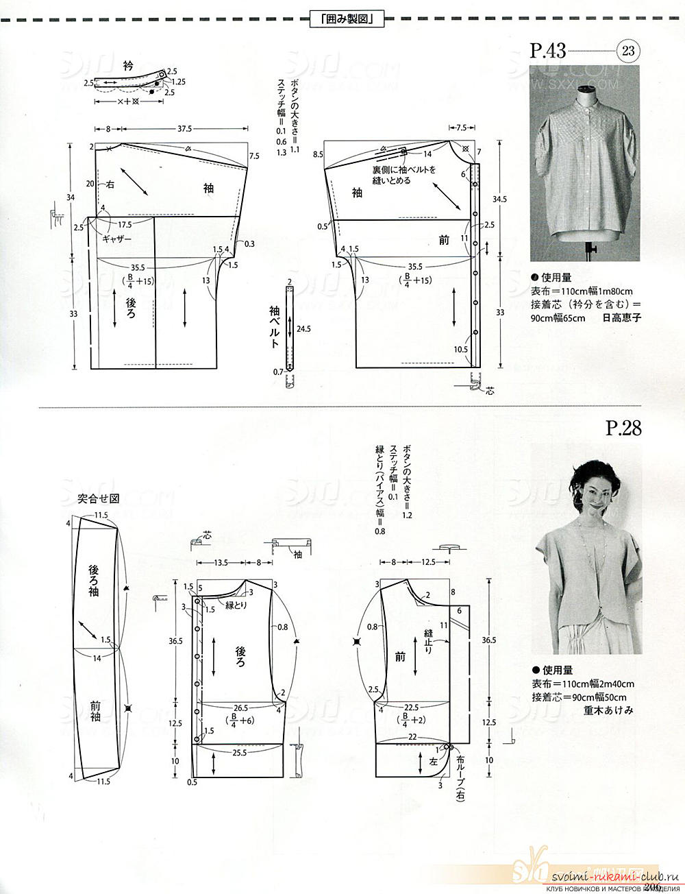 Photos of patterns of women's clothing patterns. Photo number 16