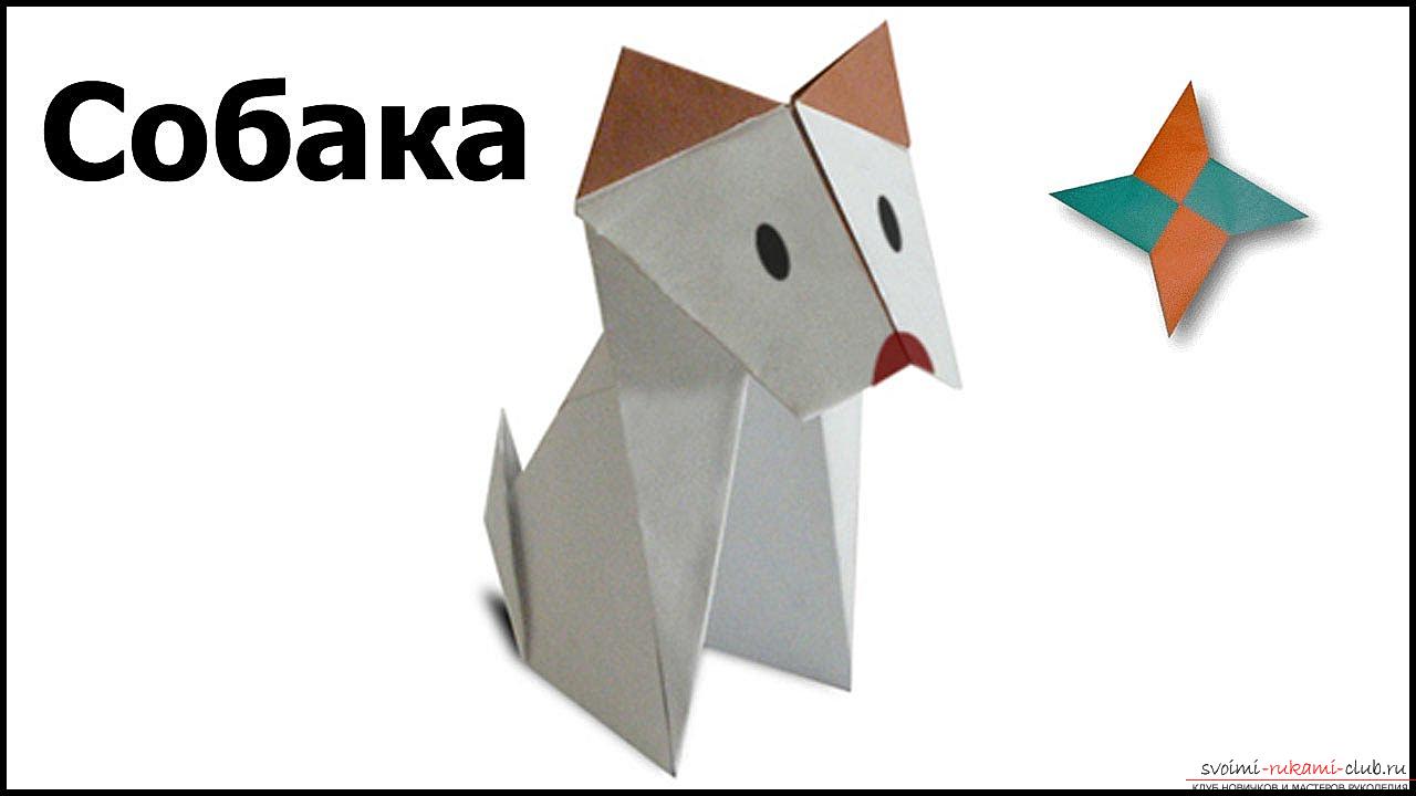 Схеми за добавяне на фигурки на кучета в техниката на оригами. Снимка №1