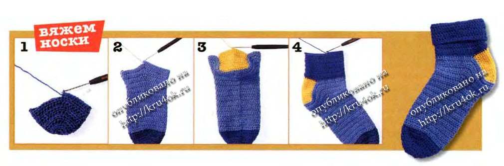 Урок для начинающих носки. Носки крючком схемы. Носок крючком для начинающих. Детские носки крючком для начинающих. Схема носка крючком.