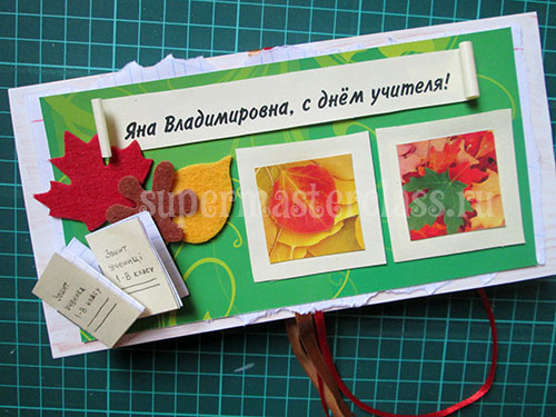 DIY gift for teacher's day: postcards