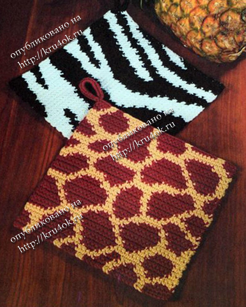 Potholders with patterns "zebra" and "giraffe"