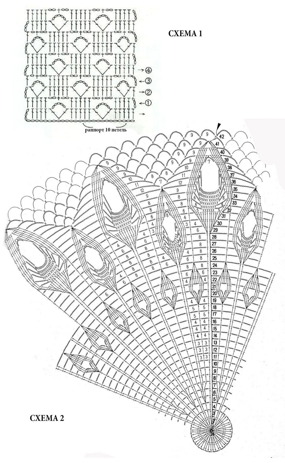 Схема узора павлинье перо. Салфетка павлинье перо крючком схема. Салфетка павлинье перо крючком схема и описание. Салфетка крючком павлинье перо. Салфетка Павлиньи перья схема.